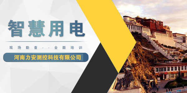 國(guó)家大力推廣智慧用電，智慧用電系統(tǒng)到底是什么?